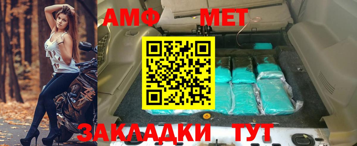 Амфетамин  ОМГ ОМГ как зайти  Вход с VPN  Северобайкальск  Amphetamine Розовый  АМФЕТАМИН 