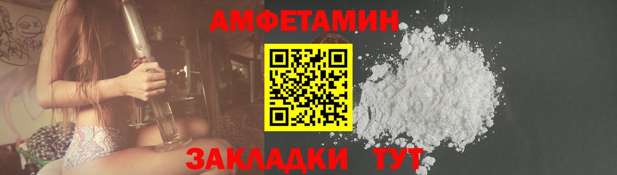 Amphetamine 98%  АМФ  Северобайкальск 