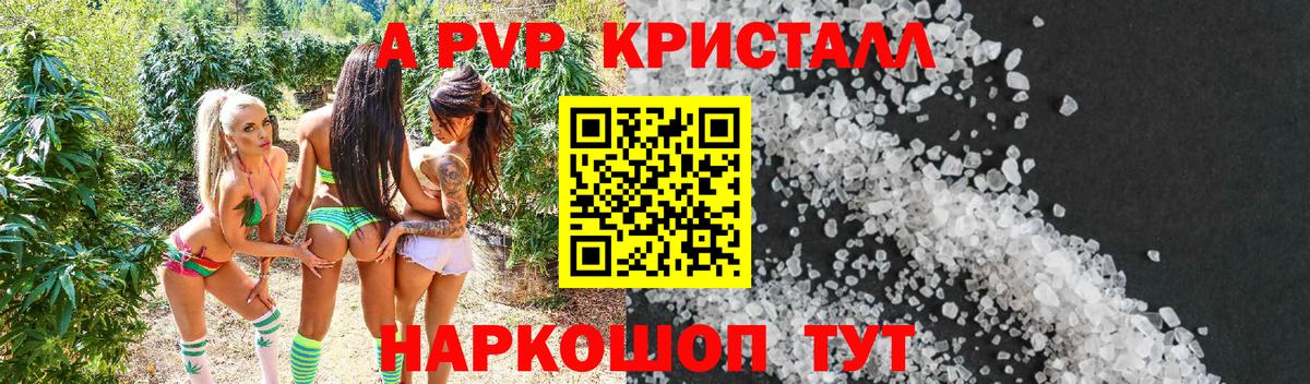 Alfa_PVP  APVP крисы CK  Северобайкальск  Вход с VPN  A-PVP крисы CK  A PVP крисы CK 