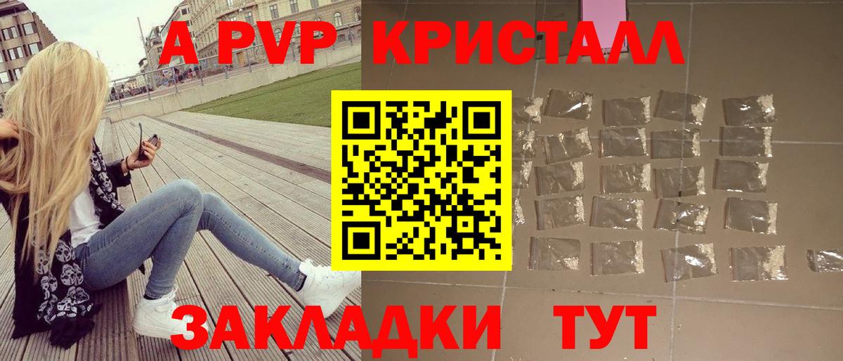 APVP VHQ Северобайкальск