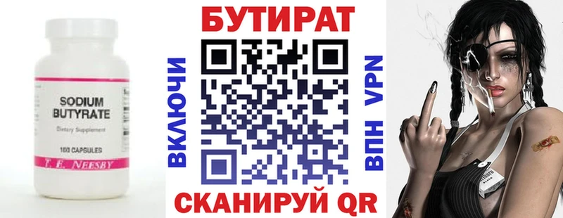 Бутират жидкий экстази где найти наркотики Северобайкальск