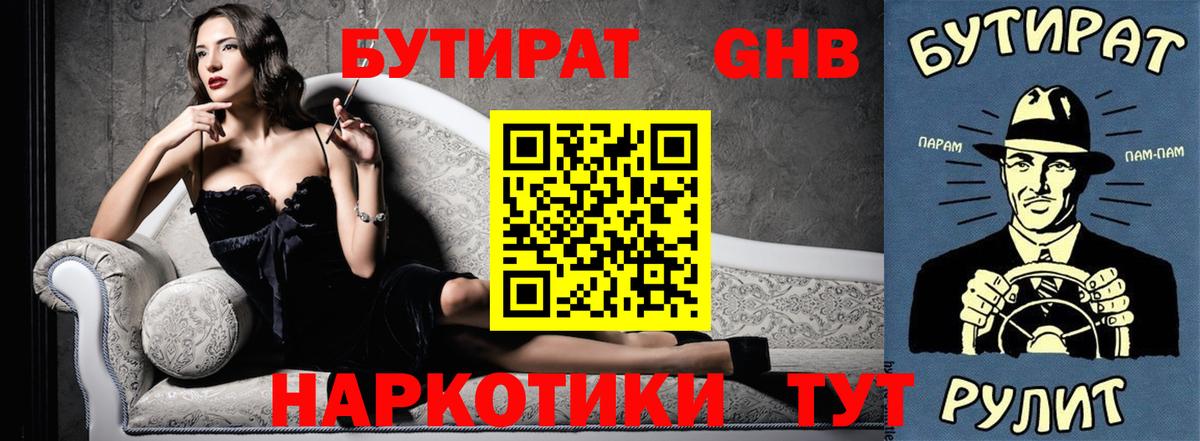 Мефедрон  Вход с VPN  Гашиш  Северобайкальск  Мефедрон кристаллы  Канабис 