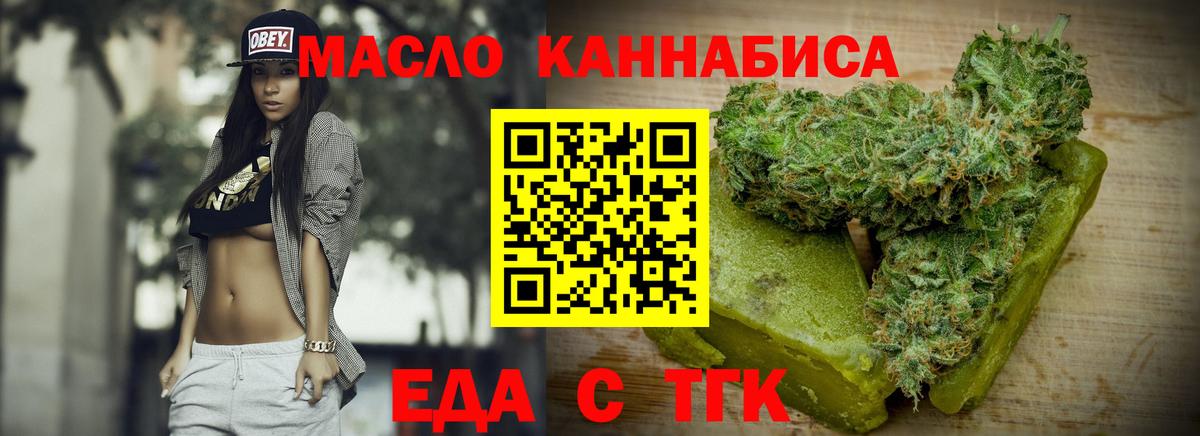Печенье с ТГК марихуана  Вход с VPN  Северобайкальск 