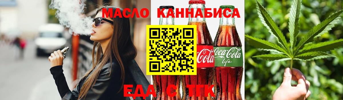 Печенье с ТГК марихуана  Северобайкальск 