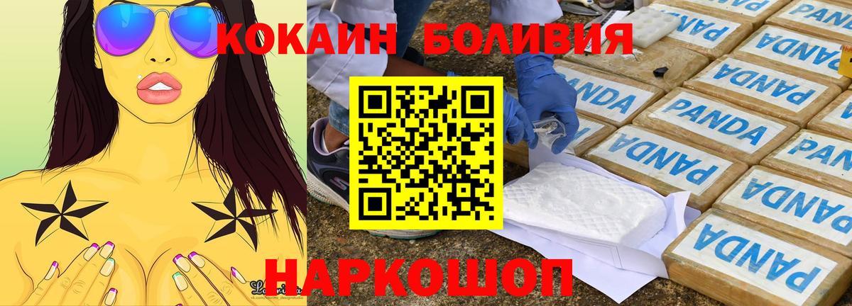 купить закладку  КОКАИН  Северобайкальск  Кокаин 98%  Кокаин Перу 