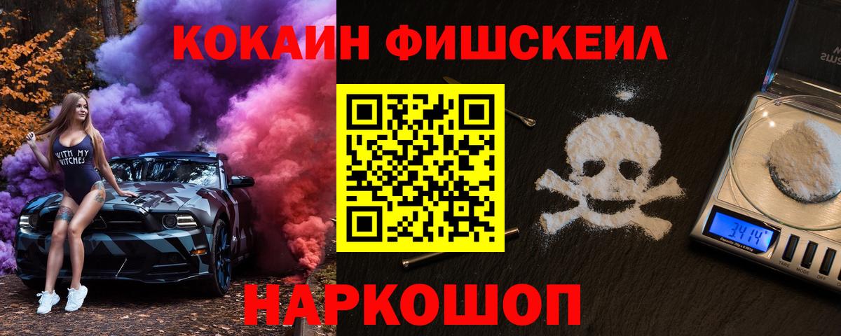 Cocaine  Cocaine FishScale  Кокаин 98%  Вход с VPN  Северобайкальск 