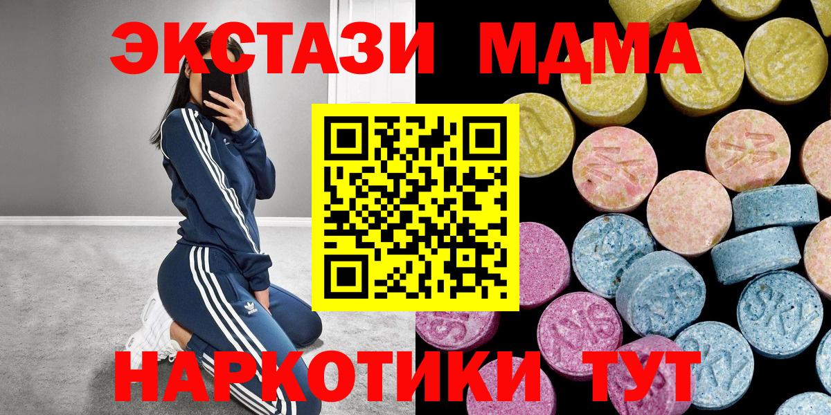 Экстази  ЭКСТАЗИ круглые  Северобайкальск  Вход с VPN  Экстази Cube 