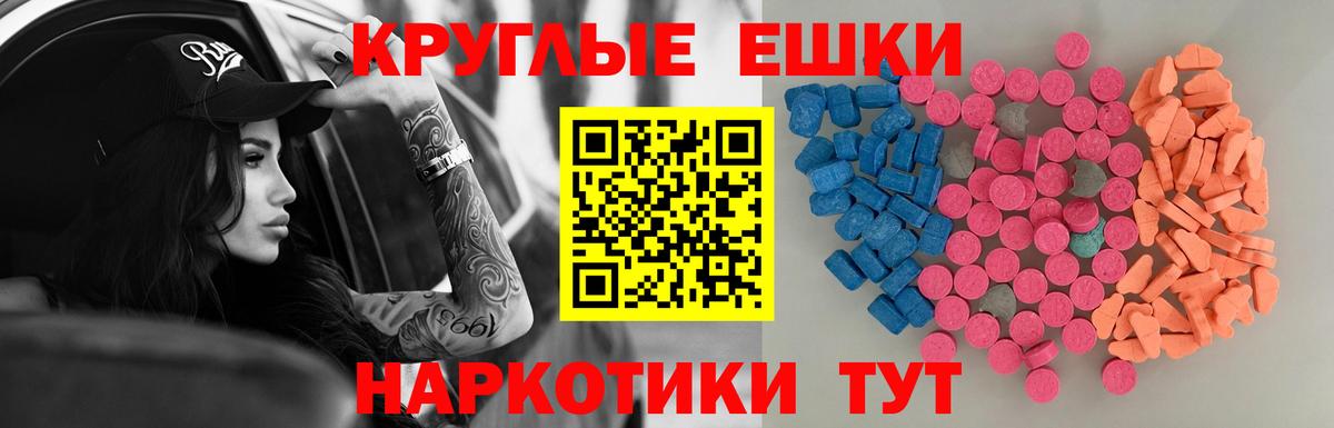 Экстази DUBAI  ЭКСТАЗИ  Ecstasy VHQ  Северобайкальск 
