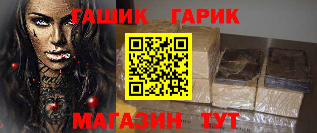 Северобайкальск  Гашиш ice o lator  Гашиш ice o lator  Вход с VPN 
