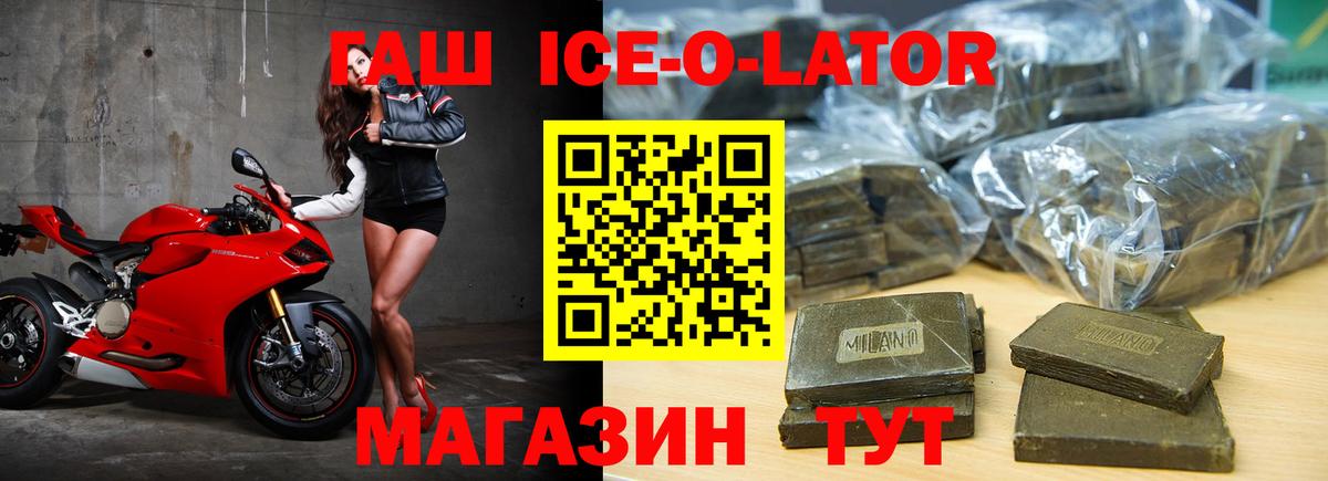 ГАШ  Гашиш VHQ  Северобайкальск  ГАШИШ Ice-O-Lator 