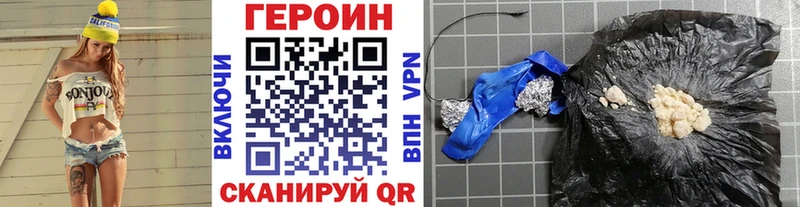 ГЕРОИН Афган  что такое   Северобайкальск 