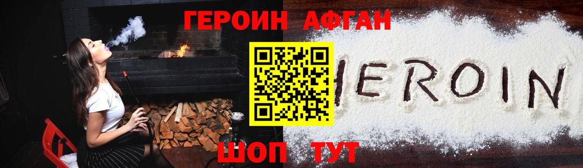 Северобайкальск  Героин белый  Вход с VPN 
