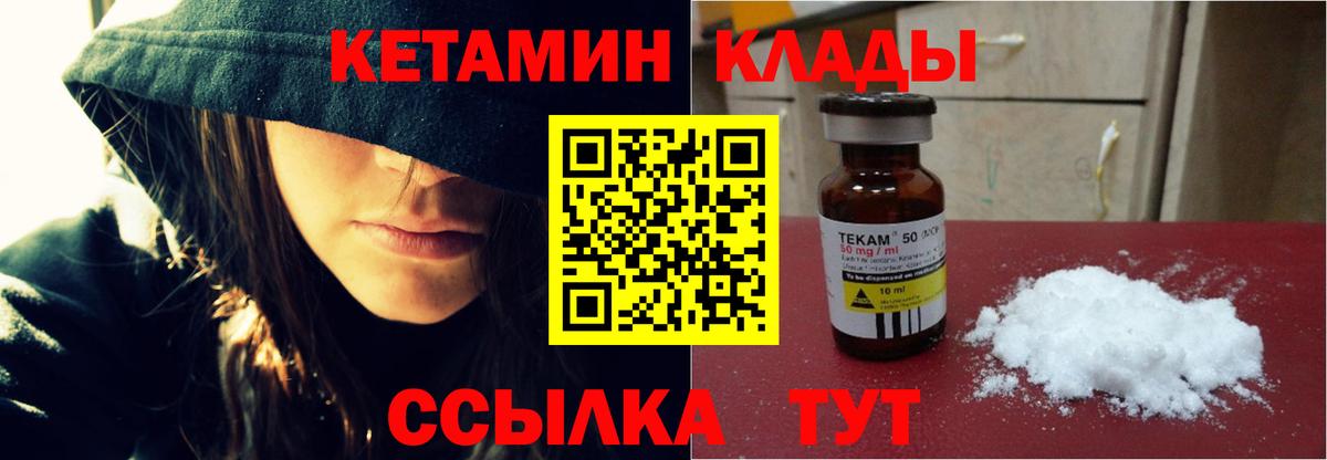 Кетамин ketamine  Северобайкальск  КЕТАМИН VHQ 
