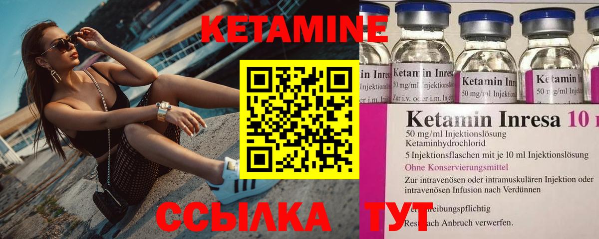 Северобайкальск  Кетамин VHQ  Вход с VPN 
