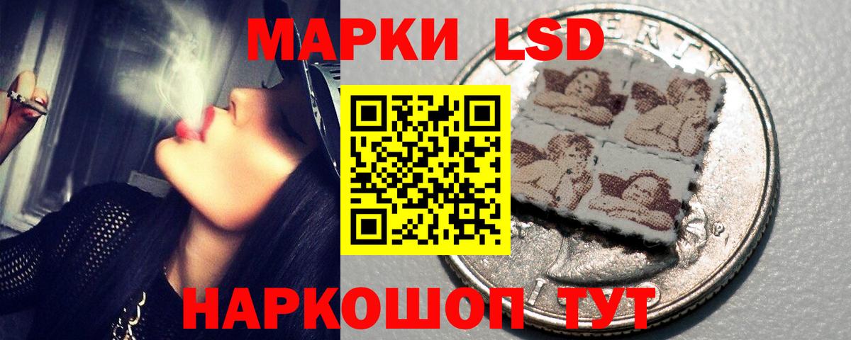 LSD-25 экстази кислота Северобайкальск