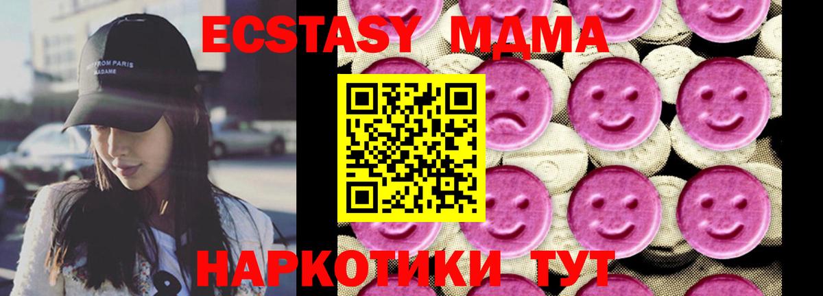 МДМА crystal  МДМА VHQ  Вход с VPN  Северобайкальск 