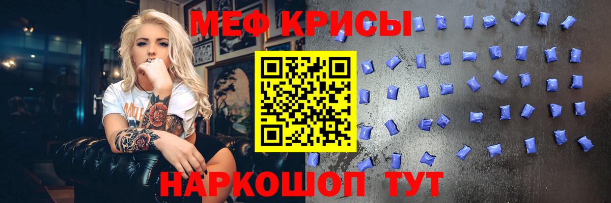 МЯУ-МЯУ  Мефедрон  Северобайкальск  Вход с VPN  МЕФ кристаллы 