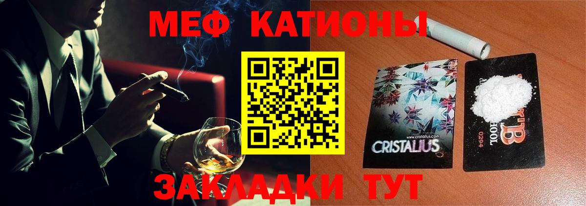 Меф мяу мяу кристаллы Северобайкальск