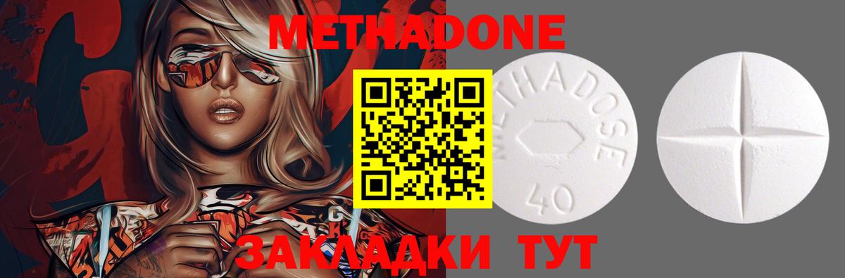 blacksprut вход  Северобайкальск  Метадон кристалл 