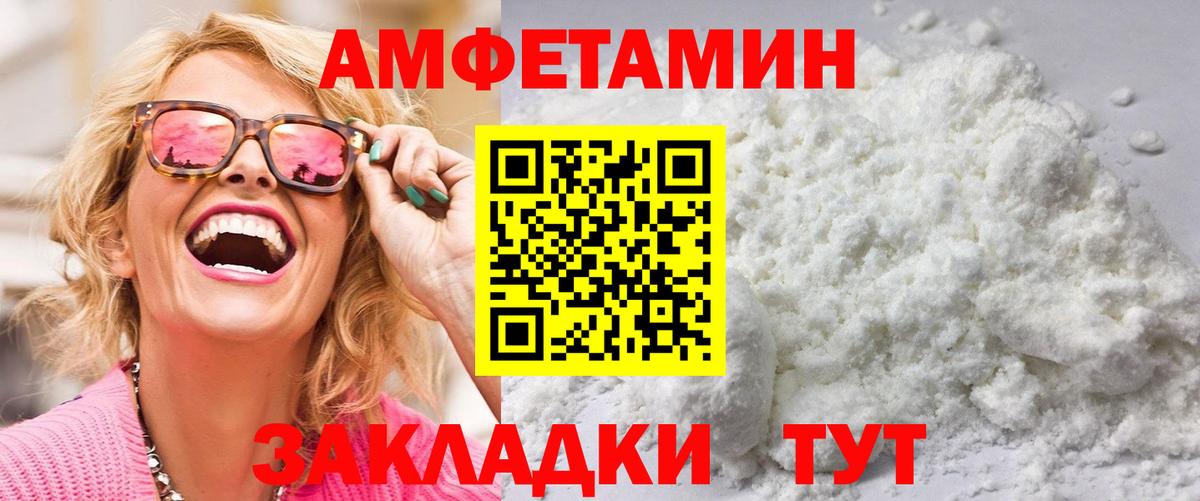 Метамфетамин витя Северобайкальск