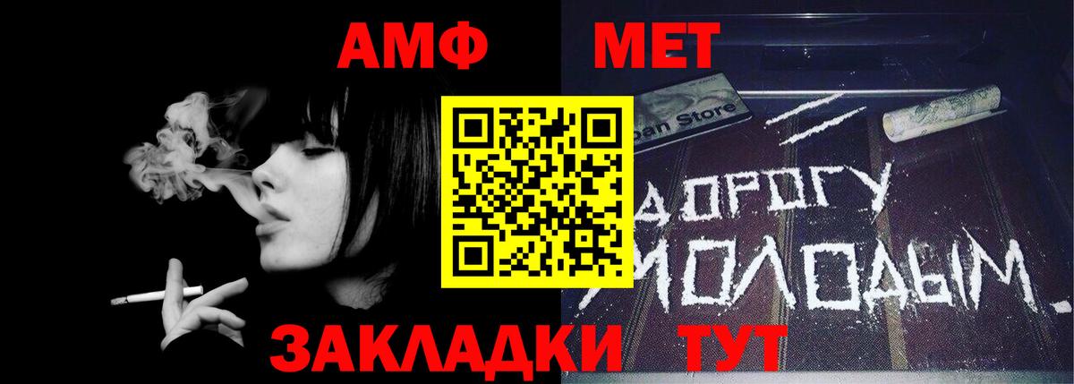 МЕТАМФЕТАМИН Декстрометамфетамин 99.9% Северобайкальск
