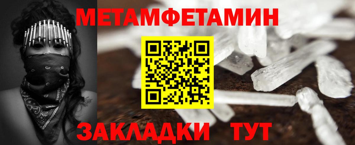Северобайкальск  Метамфетамин Декстрометамфетамин 99.9%  Первитин  Вход с VPN 