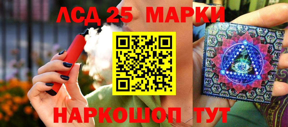 Марки N-bome 1,5мг Северобайкальск