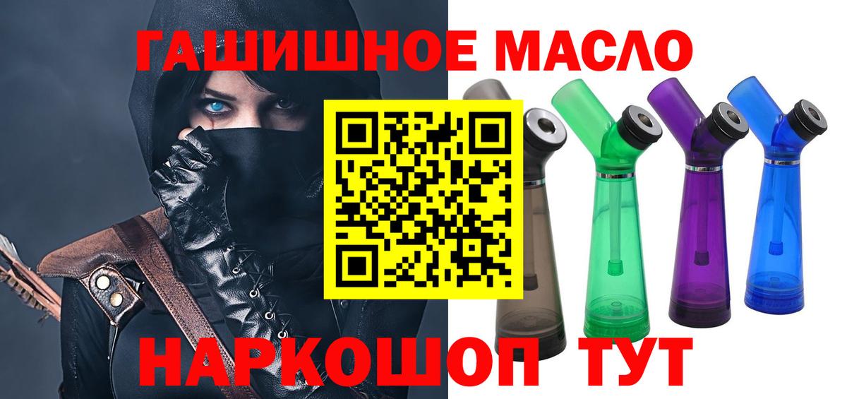 Дистиллят ТГК жижа Северобайкальск