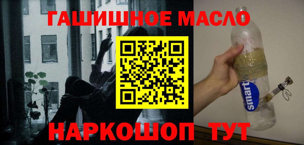 Дистиллят ТГК гашишное масло  кракен ТОР  ТГК концентрат  Северобайкальск 