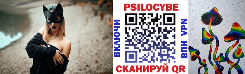 что такое наркотик Северобайкальск Псилоцибиновые грибы Cubensis